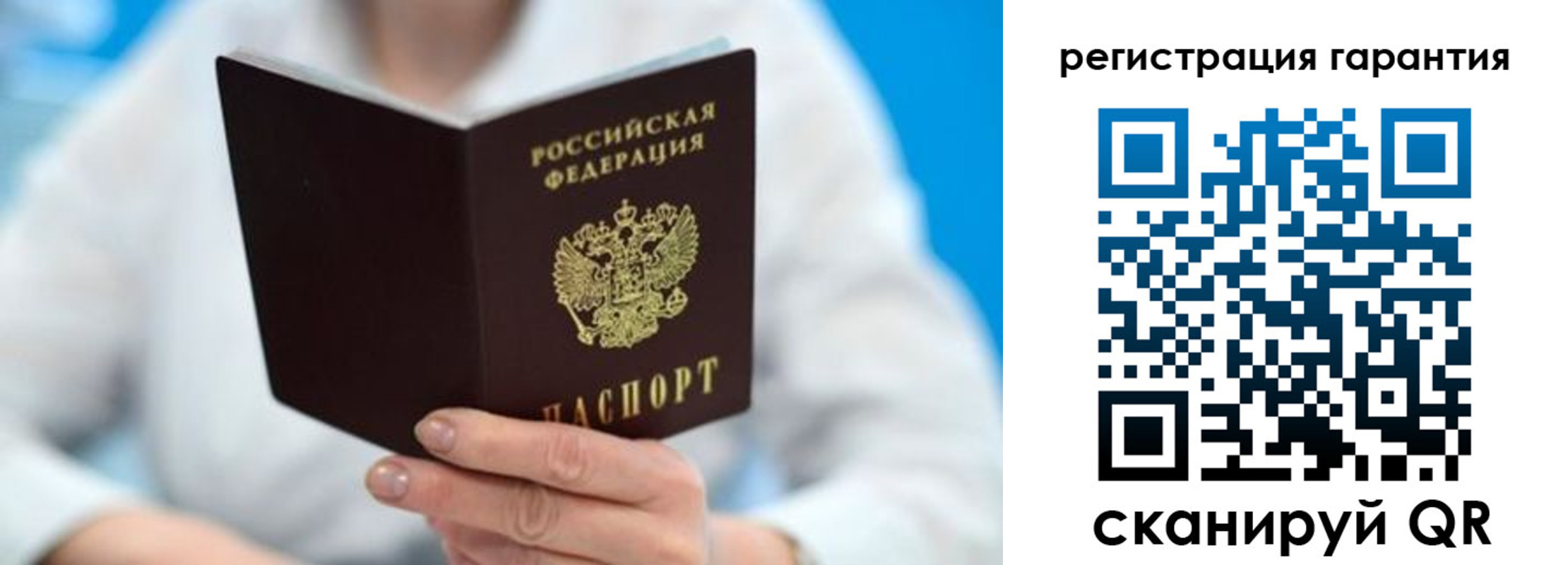 прописка паспорт в Белокурихе