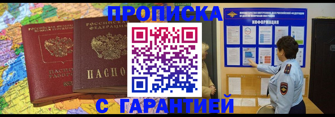 регистрация в Белокурихе