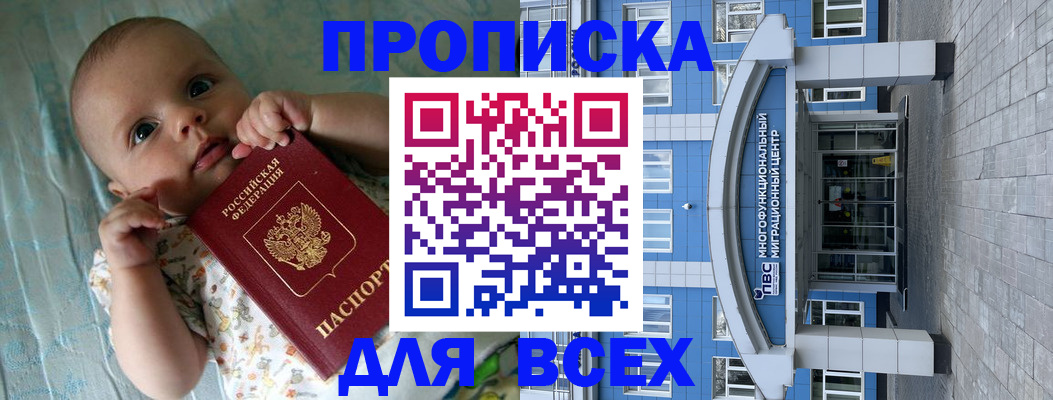 пропишу в квартире в Белокурихе