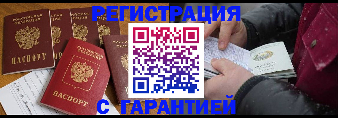 прописка для военкомата в Белокурихе